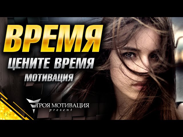 УЧИМСЯ ЦЕНИТЬ ВРЕМЯ… 