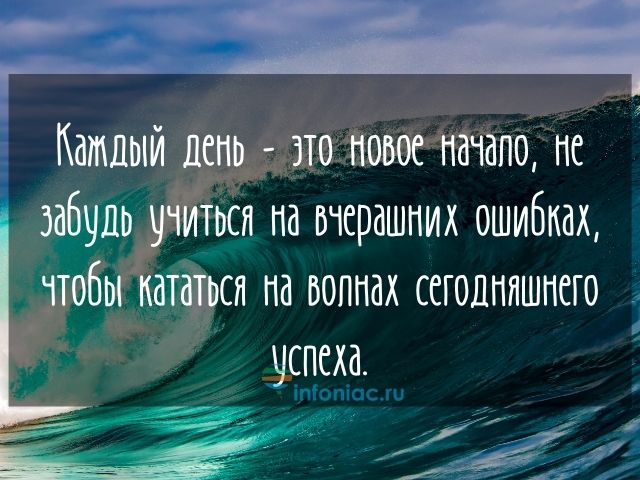 Оригинальные пожелания с добрым утром 