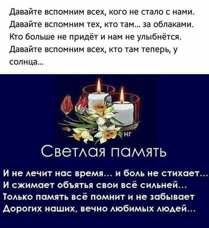 Родительский день