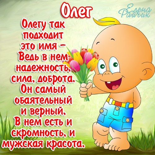 С Днем Рождения Олег открытка 