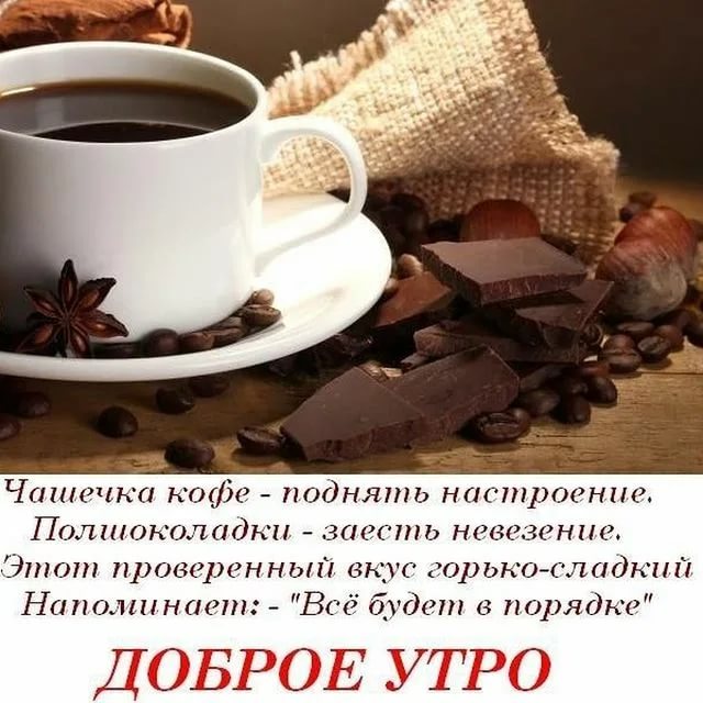 Открытка для любимых и родных Тетя Доброе утро