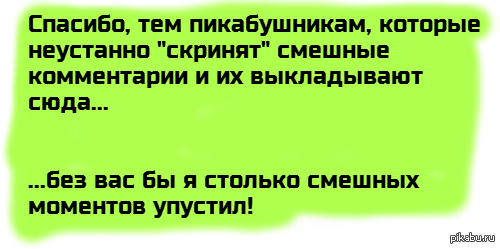 Спасибо большое и низкий поклон, за Мир 