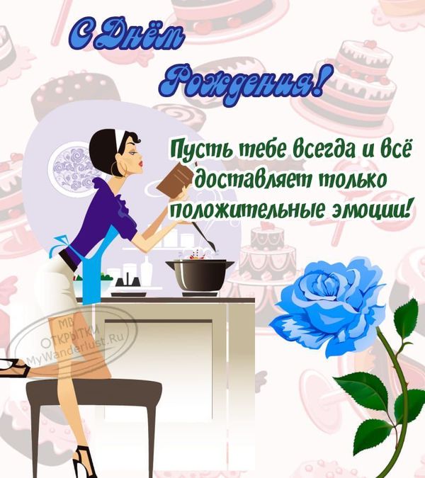 🌷С Днем Рождения