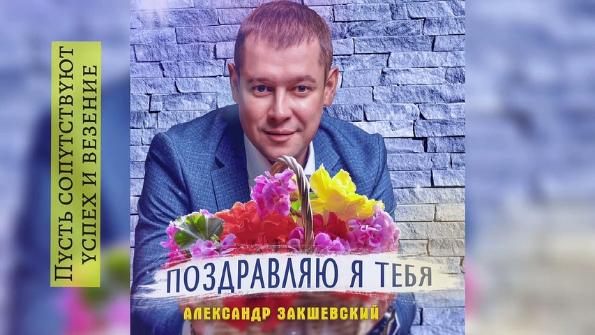 Подарок «С ДНЁМ РОЖДЕНИЯ! » автору 