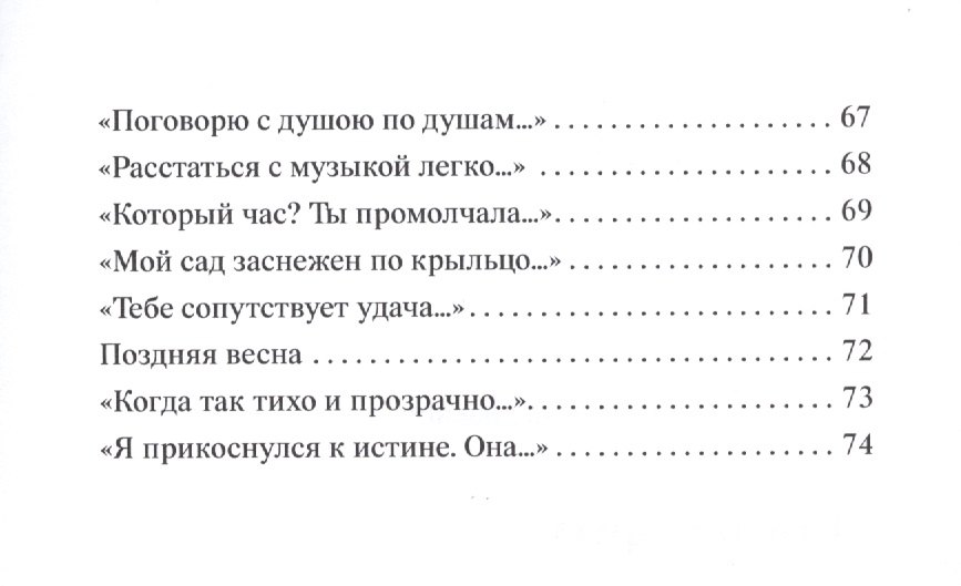 Стихи и рассказы о дружбе Успенский Эдуард Николаевич и др 