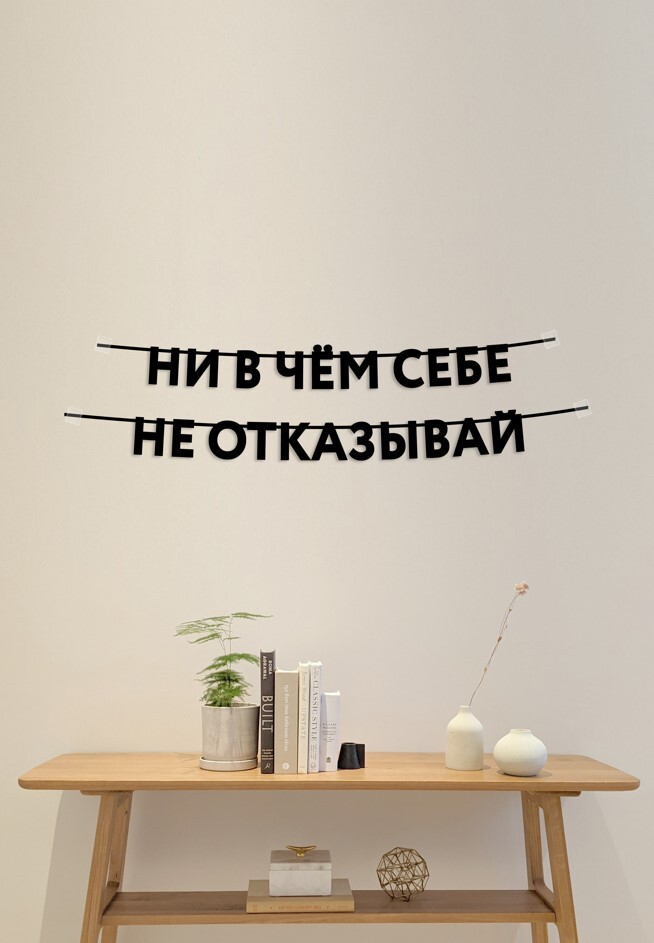 Открытка ЭТО ТЕБЕ НА ВЕСЬ ДЕНЬ! И НИ В 