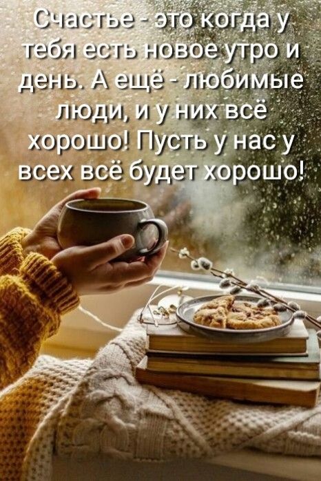 ☀☕🌸Доброе утро