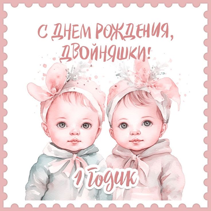 👶 Открытка ручной работы на день 