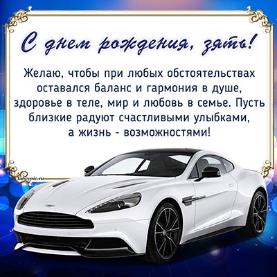 Видеооткрытка С Днем Рождения, любимый 