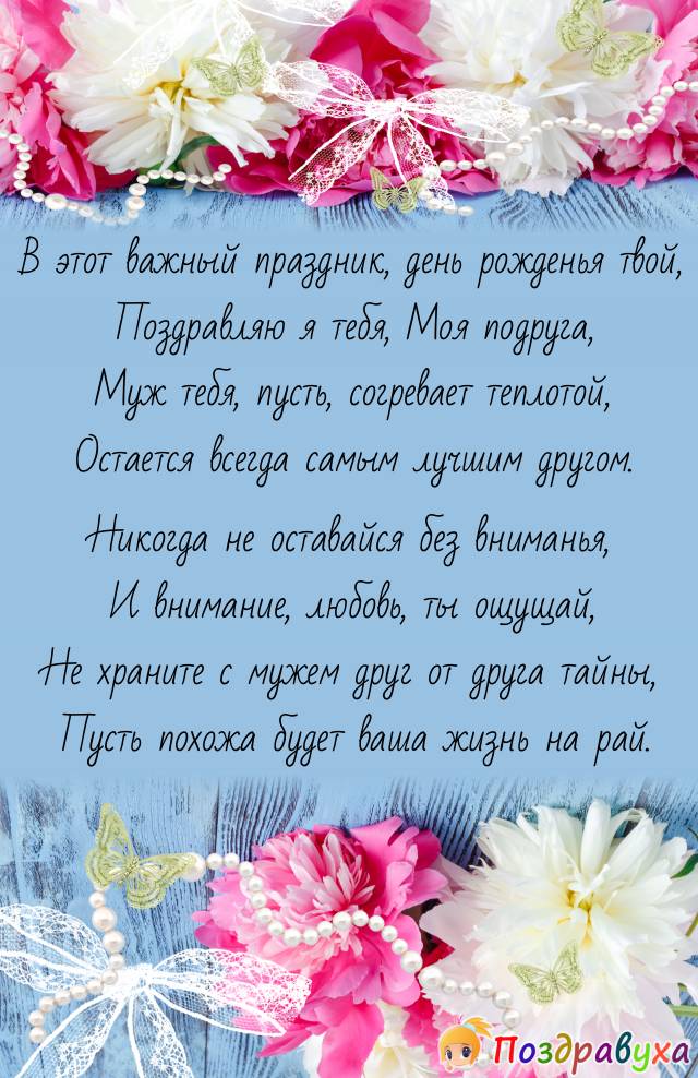 Поздравления с Днем рождения взрослой женщине в стихах и в 