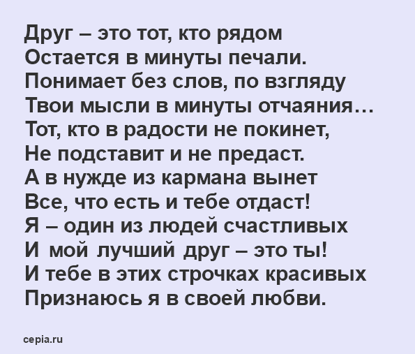 Стихотворение 