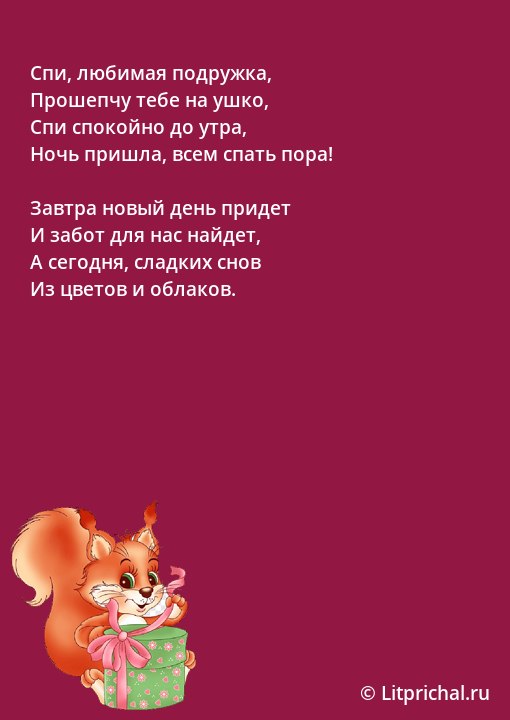 Спидавай