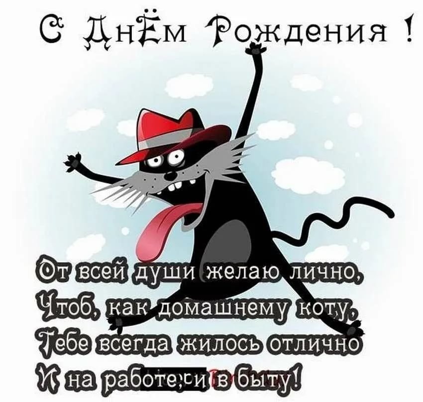 Классная открытка на День Рождения для друга семьи!