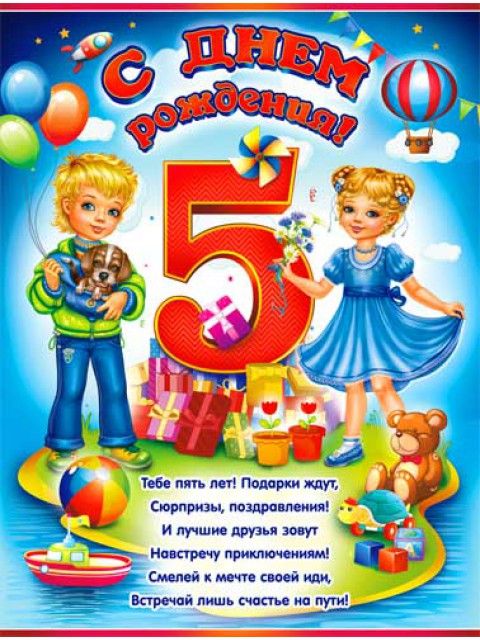 6 лет