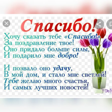 Открытки спасибо — скачать бесплатно в 