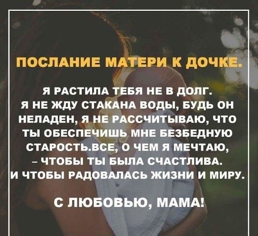 Я хочу, чтобы Ты была счастливой 