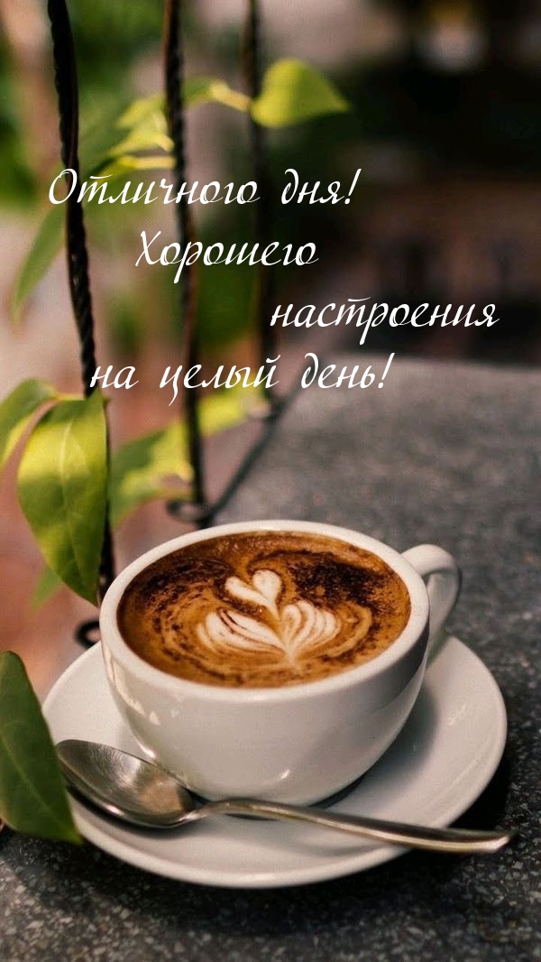 💌☀️😄 Картинки Хорошего дня