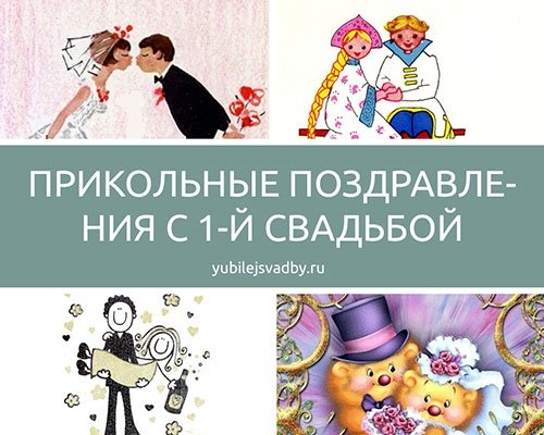 Открытки с ситцевой свадьбой