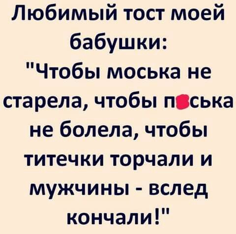 Идеи тостов на день рождения девочке 