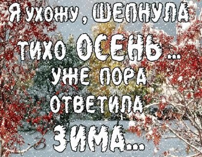 Последний день ЗИМЫ👏28 февраля# Прощай 