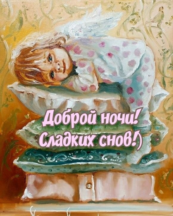 Спи моя радость, усни