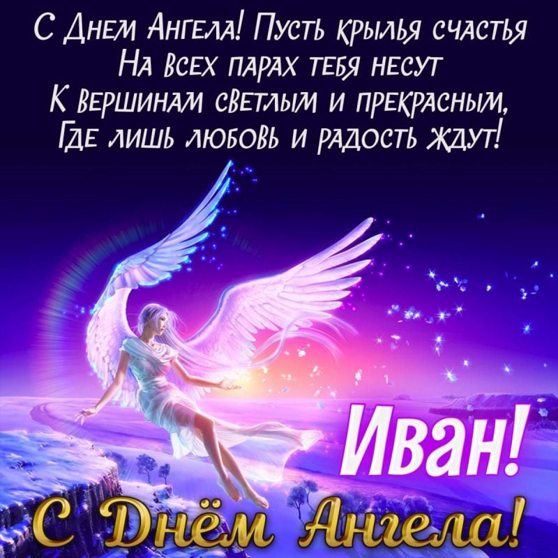 🎂🌹С Днем Ангела всех Светлан ! 