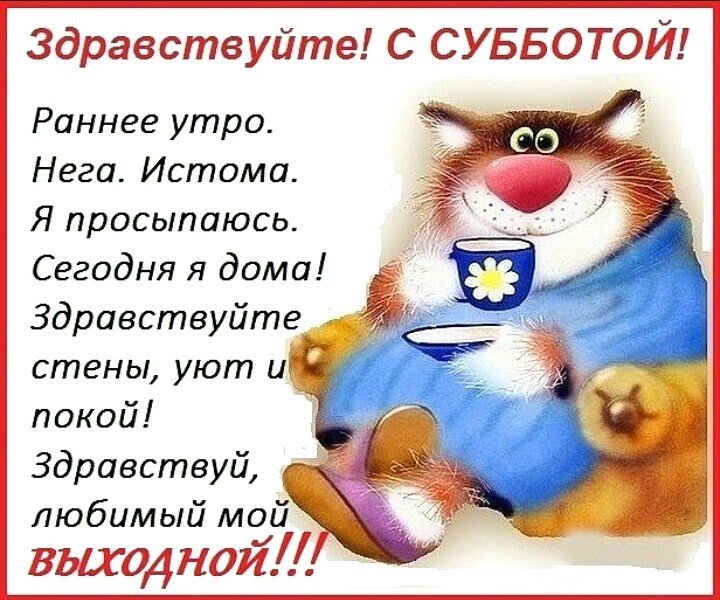 🍁 С Добрым ОСЕННИМ Утром! ☕️