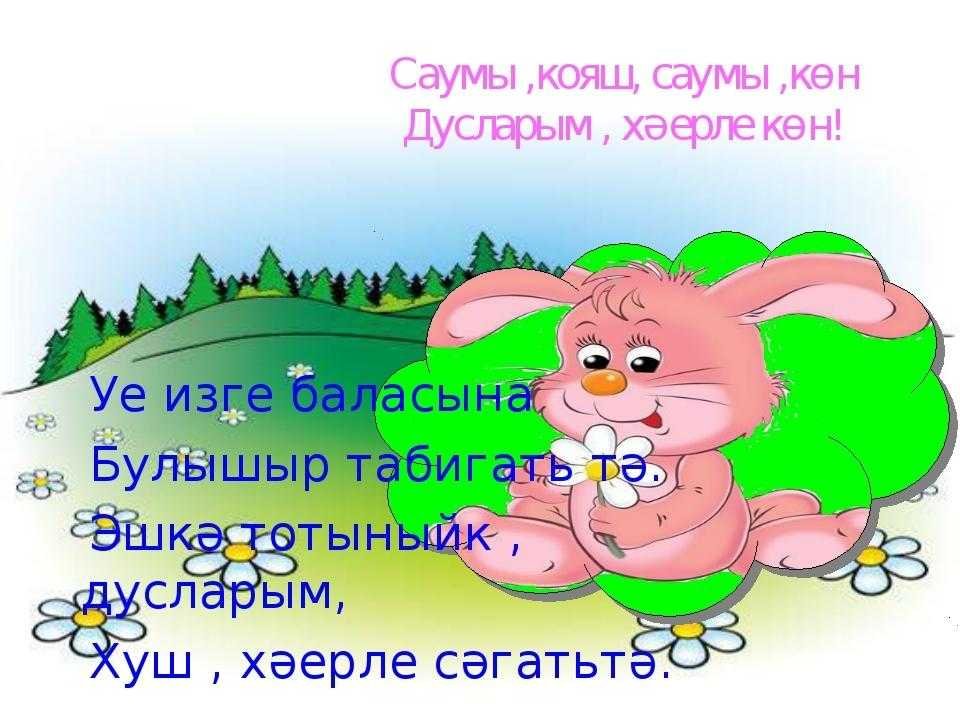 Смешные картинки Хэерле иртэ 