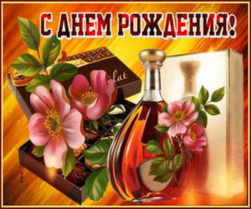 Открытки С днем рождения женщине для 