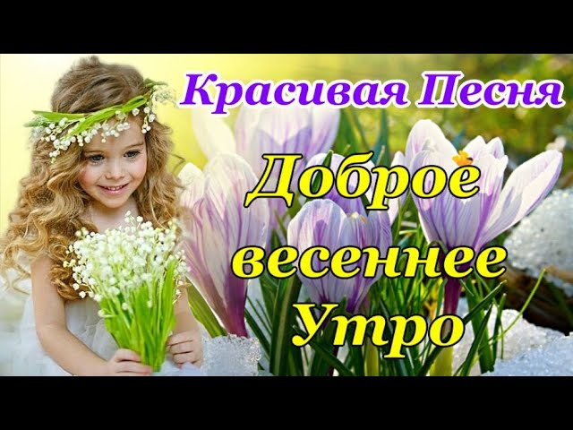 Доброе утро картинка с утра позитивчик Открытка веселая 