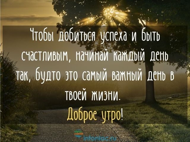 Доброе утро друзья