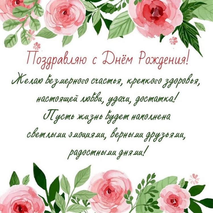 Открытки Женщине с днем рождения 💐