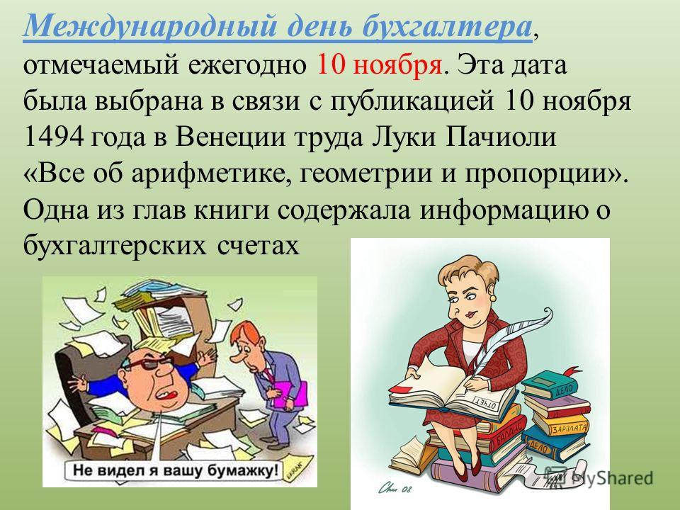 Открытка гиф Международный день 