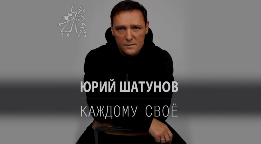 Юрий Шатунов