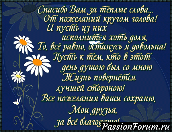 Слова благодарности на английском 