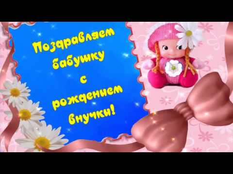 Стильные поздравления бабушке – 31 шт 