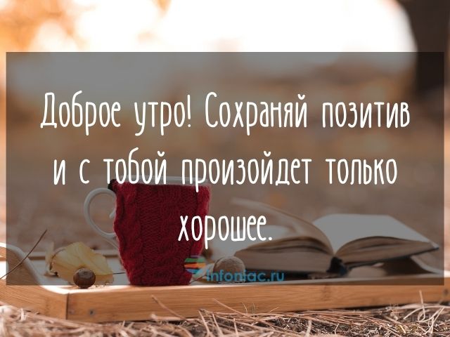 Патриотические открытки доброе утро 