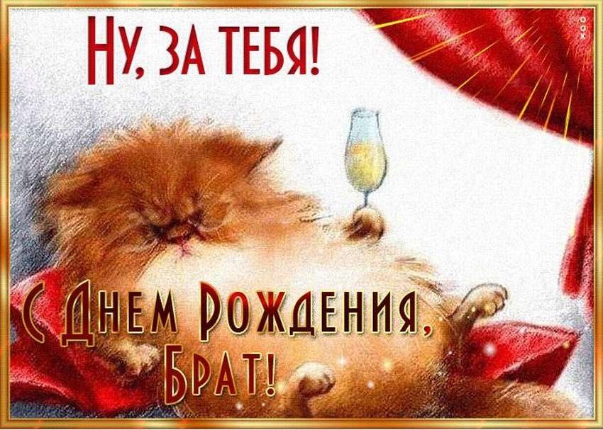 🎈Красивое поздравление С Днем рождения брату 🎁 от сестры 