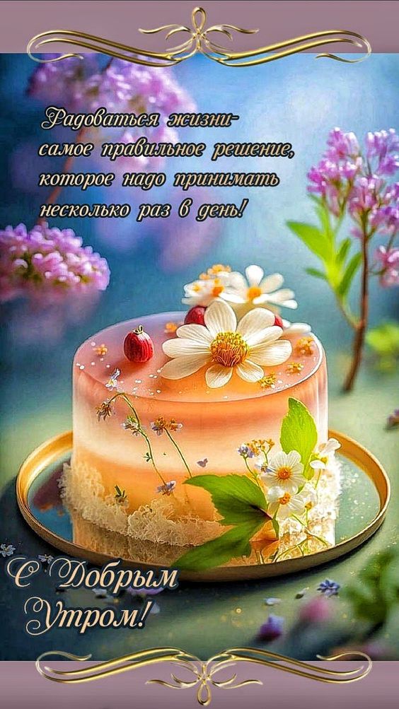 🎂 Пoздpaвляeм всех, у кого сегодня 