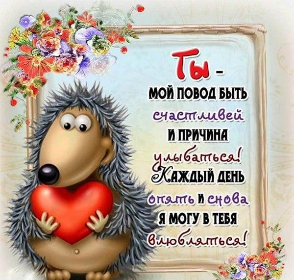 Открытки любимому С днём рождения ❤️ 