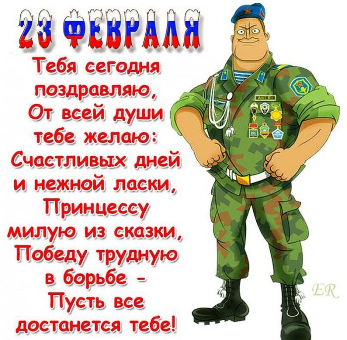 Открытки на 23 февраля