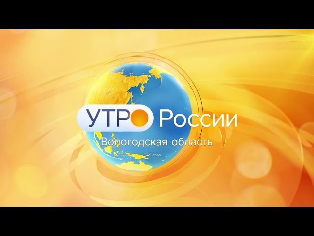 Утро России, телешоу 1998, 1 сезон