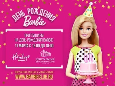 Кукла Барби 'Принцесса наших дней', Barbie, Mattel [T3496]