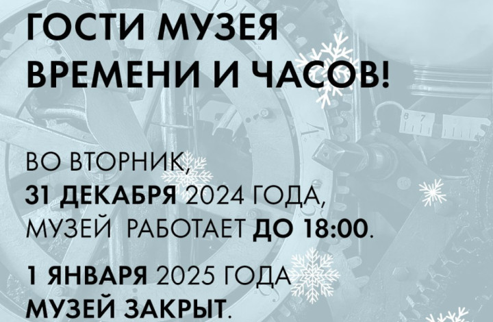 Более 6 500 работ на тему «время летит 