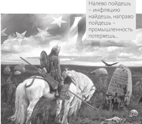 Направо пойдешь-коня потеряешь, налево пойдешь