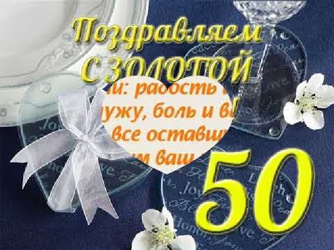 Статуэтка 50 лет вместе 