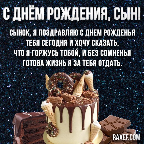 Открытки с Днем Рождения 11 лет 