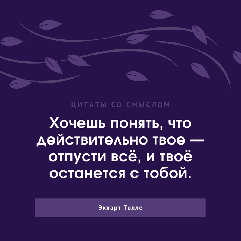 Цитаты про жизнь