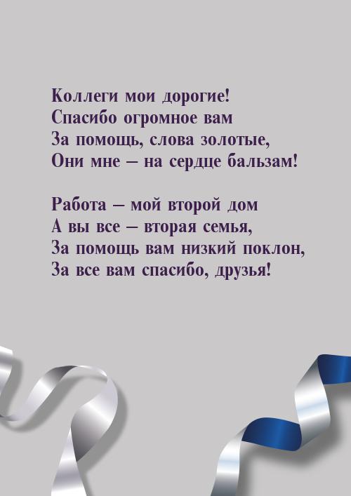 Красивые слова благодарности в прозе, стихах и картинках — УНИАН