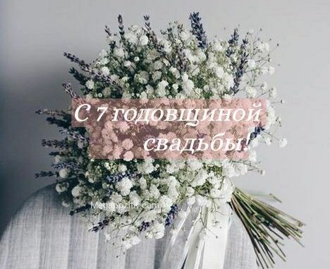 Открытки открытки с медной свадьбой 